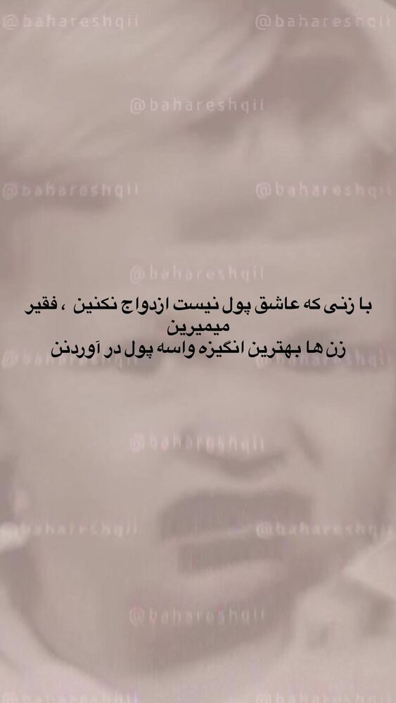  جدید ترین استوری اینستاگرام بهار اسحاقی