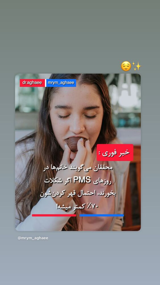  جدید ترین استوری اینستاگرام بهار اسحاقی