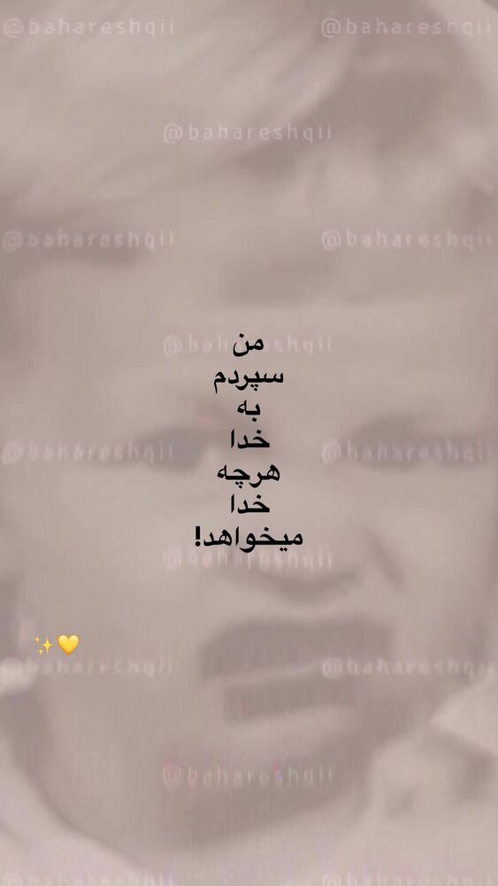  جدید ترین استوری اینستاگرام بهار اسحاقی