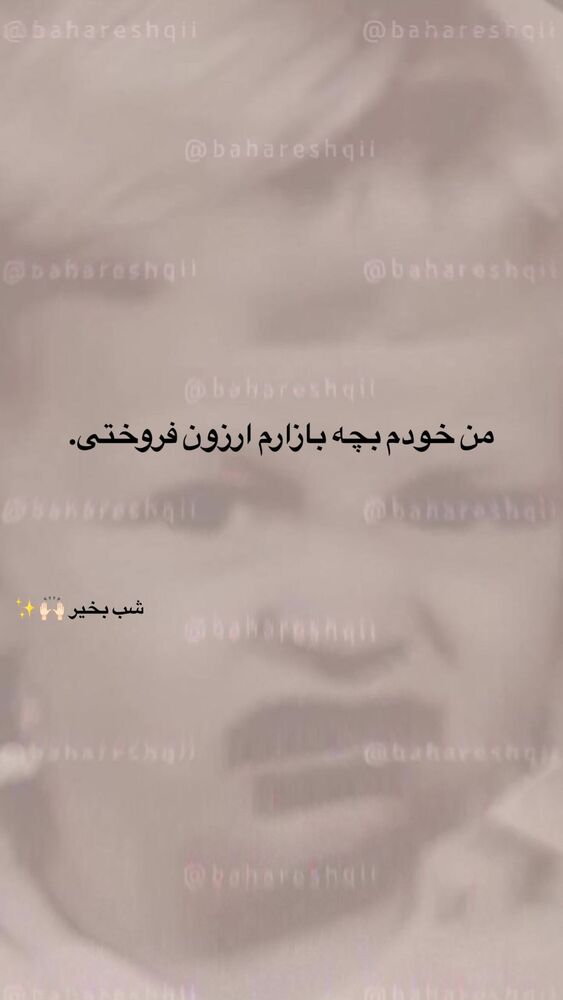  جدید ترین استوری اینستاگرام بهار اسحاقی