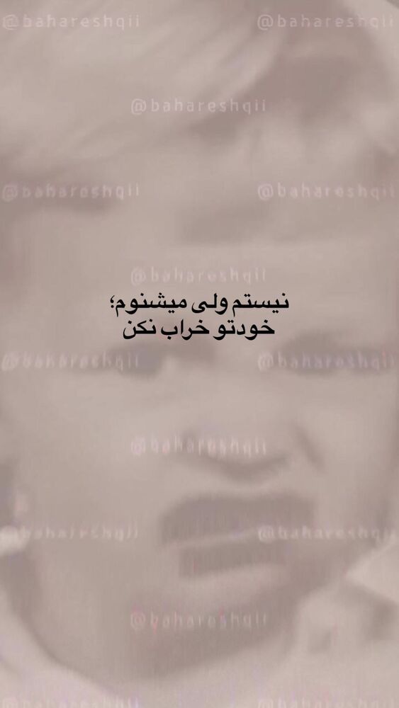  جدید ترین استوری اینستاگرام بهار اسحاقی