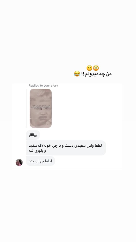  جدید ترین استوری اینستاگرام بهار اسحاقی