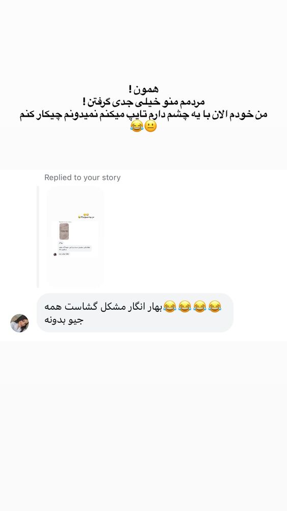  جدید ترین استوری اینستاگرام بهار اسحاقی