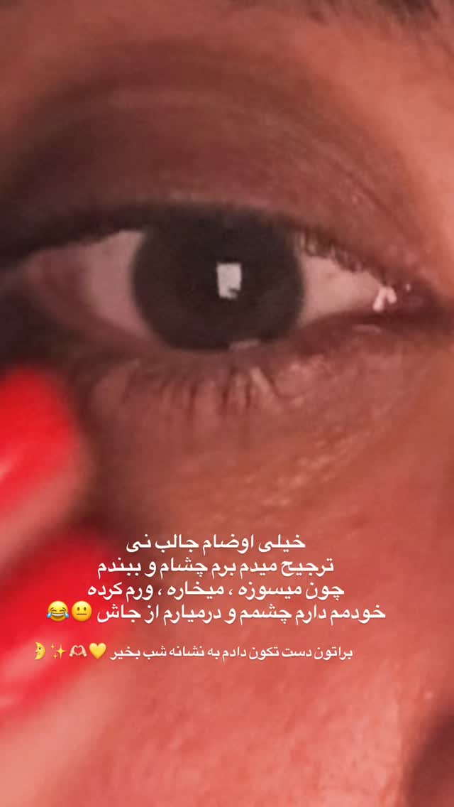 جدید ترین استوری اینستاگرام بهار اسحاقی