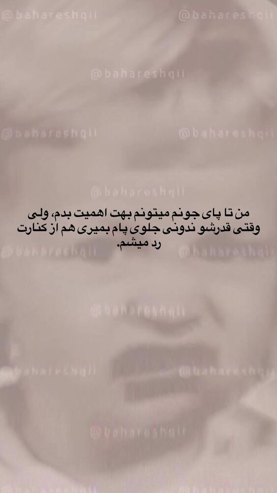  جدید ترین استوری اینستاگرام بهار اسحاقی