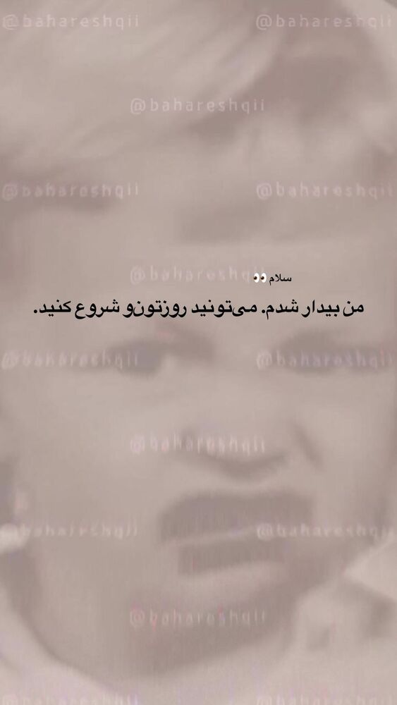  جدید ترین استوری اینستاگرام بهار اسحاقی