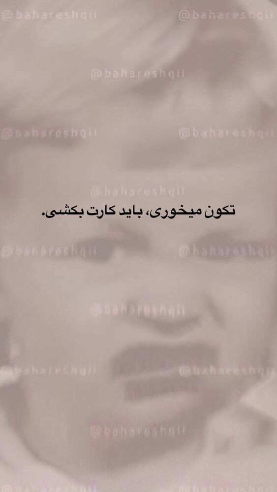  جدید ترین استوری اینستاگرام بهار اسحاقی
