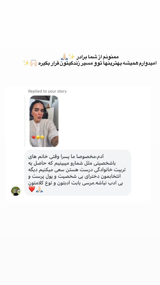  جدید ترین استوری اینستاگرام بهار اسحاقی