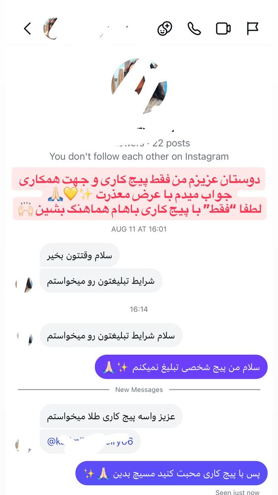  جدید ترین استوری اینستاگرام بهار اسحاقی