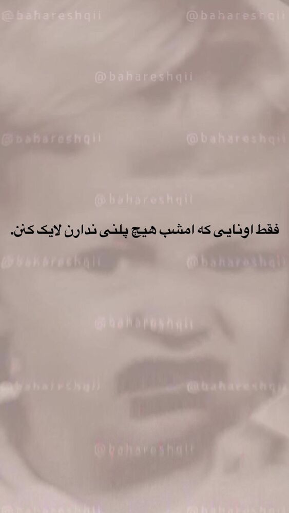  جدید ترین استوری اینستاگرام بهار اسحاقی