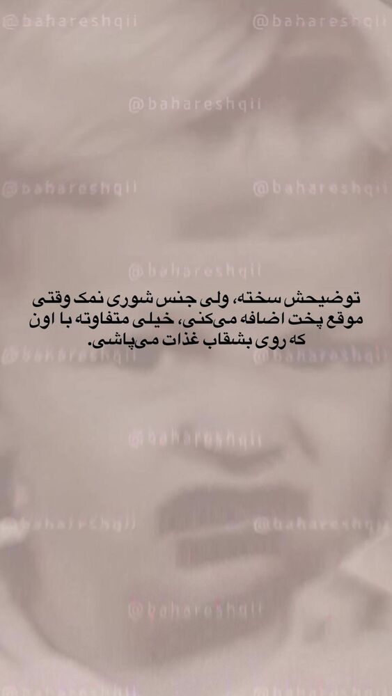  جدید ترین استوری اینستاگرام بهار اسحاقی