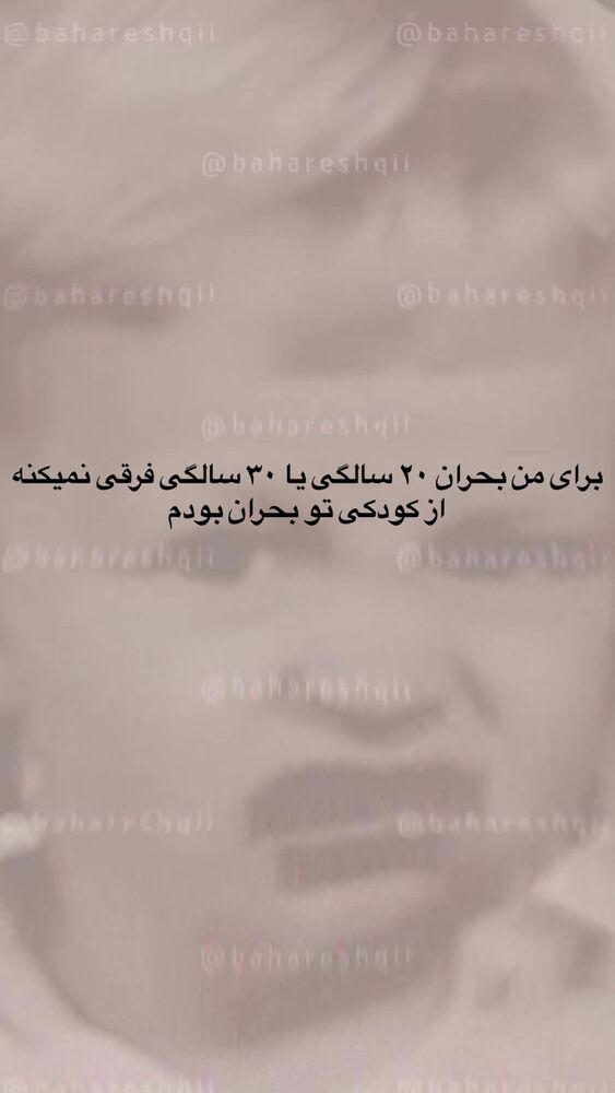  جدید ترین استوری اینستاگرام بهار اسحاقی