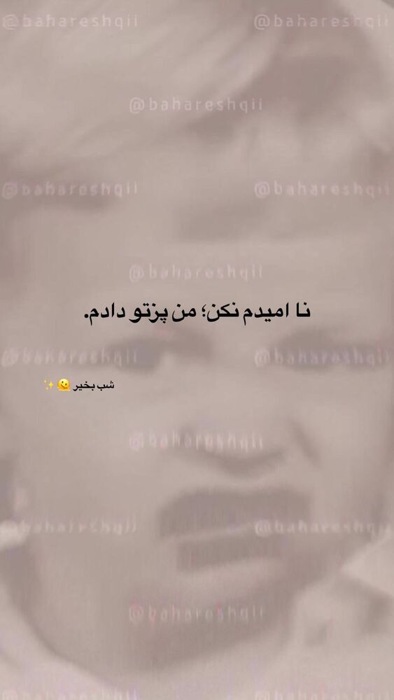  جدید ترین استوری اینستاگرام بهار اسحاقی