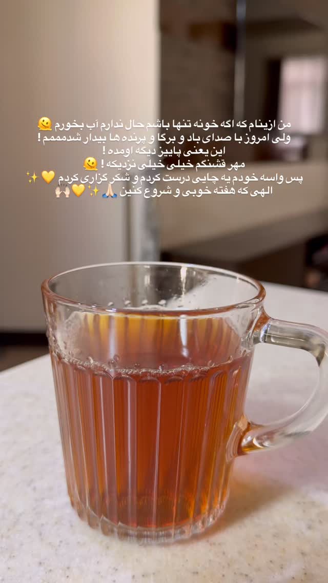  جدید ترین استوری اینستاگرام بهار اسحاقی
