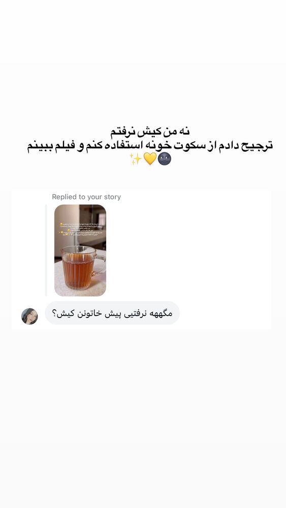  جدید ترین استوری اینستاگرام بهار اسحاقی