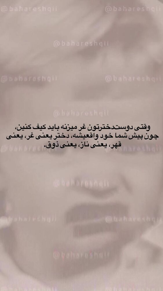  جدید ترین استوری اینستاگرام بهار اسحاقی