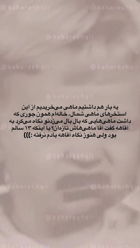  جدید ترین استوری اینستاگرام بهار اسحاقی