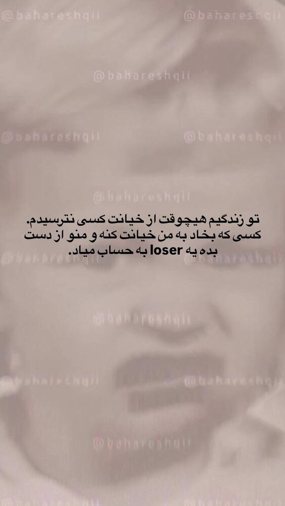  جدید ترین استوری اینستاگرام بهار اسحاقی