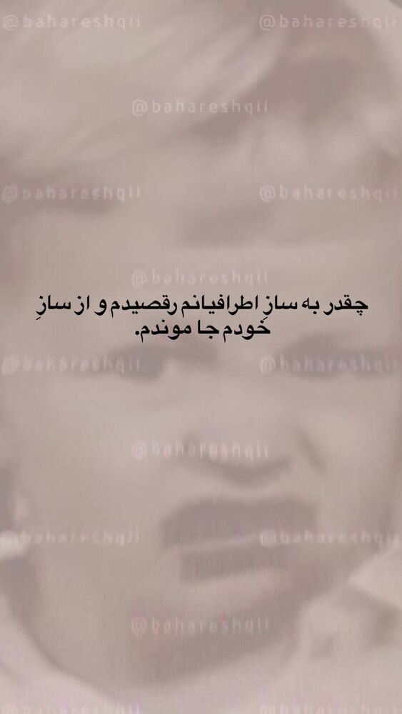  جدید ترین استوری اینستاگرام بهار اسحاقی