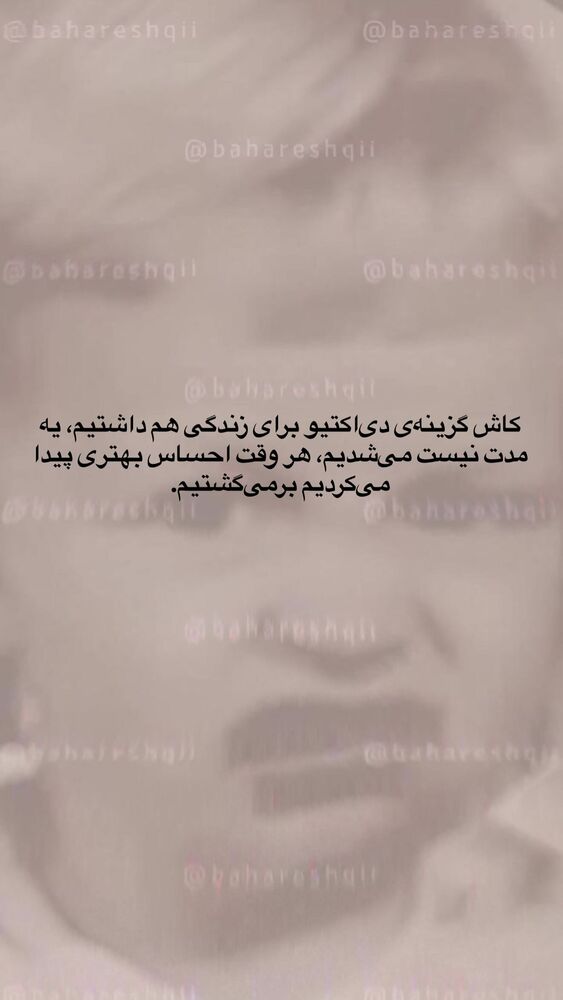  جدید ترین استوری اینستاگرام بهار اسحاقی