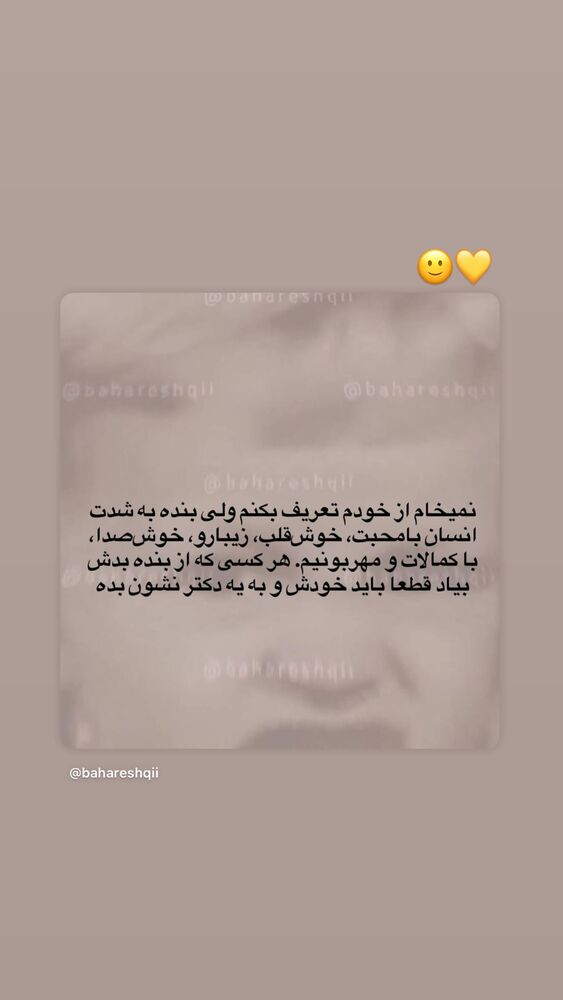  جدید ترین استوری اینستاگرام بهار اسحاقی