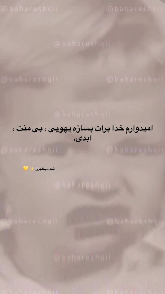  جدید ترین استوری اینستاگرام بهار اسحاقی