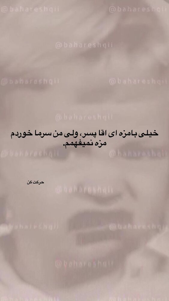  جدید ترین استوری اینستاگرام بهار اسحاقی
