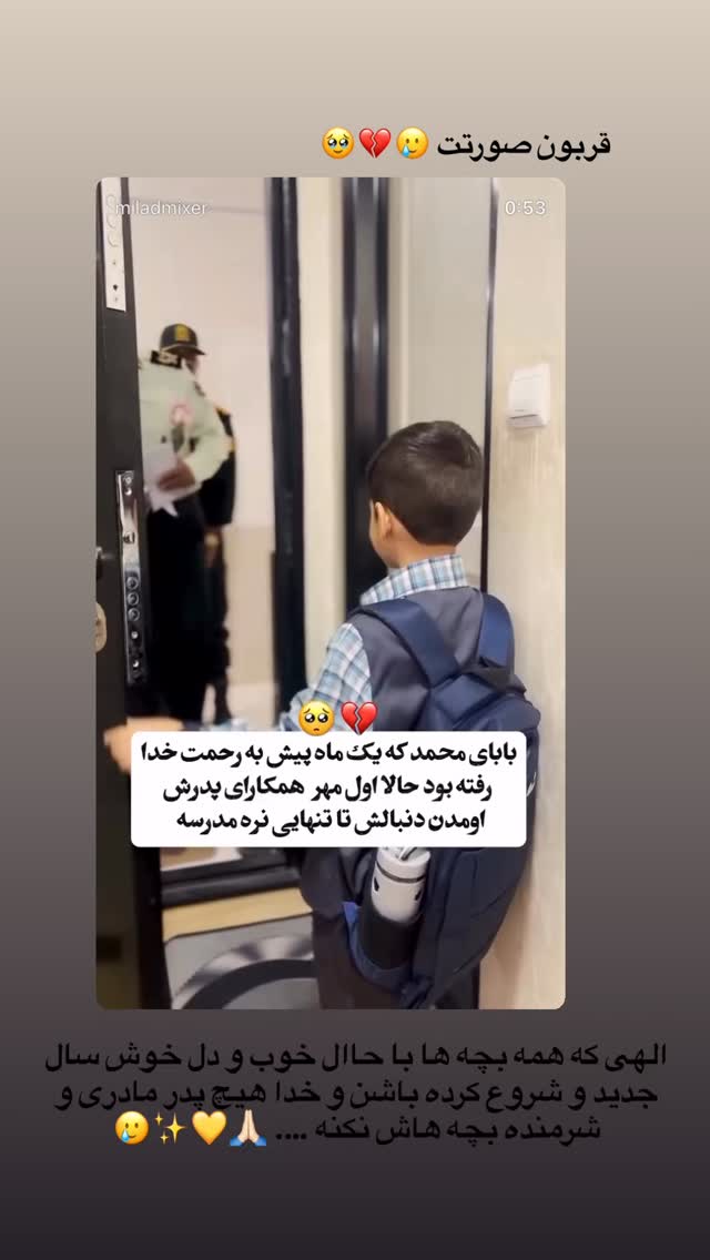 جدید ترین استوری اینستاگرام بهار اسحاقی