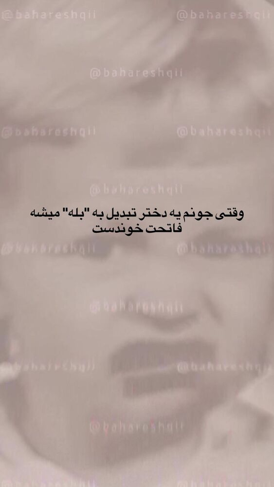  جدید ترین استوری اینستاگرام بهار اسحاقی