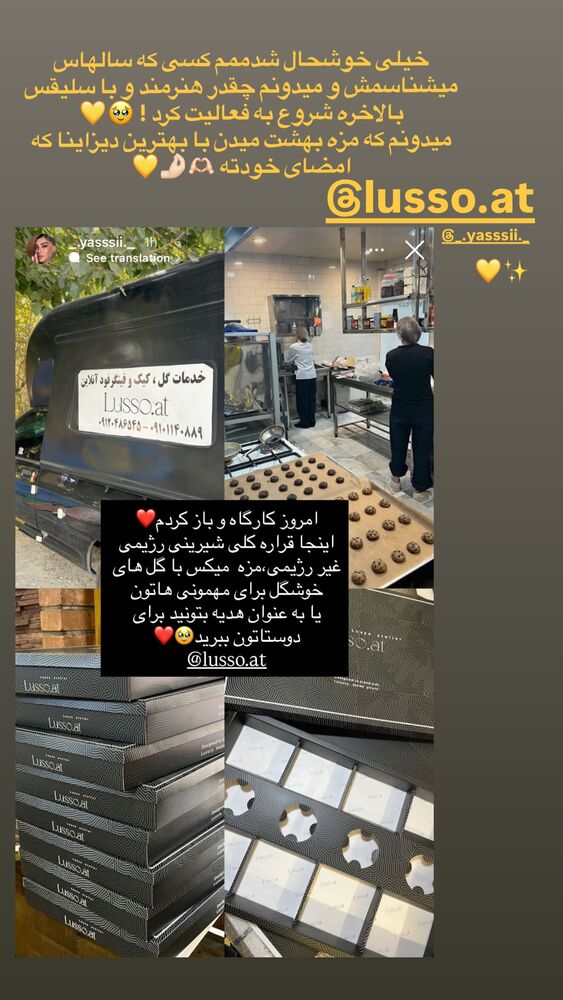  جدید ترین استوری اینستاگرام بهار اسحاقی