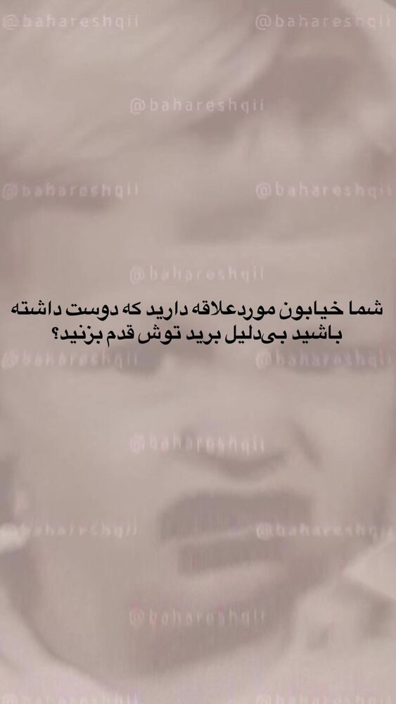  جدید ترین استوری اینستاگرام بهار اسحاقی
