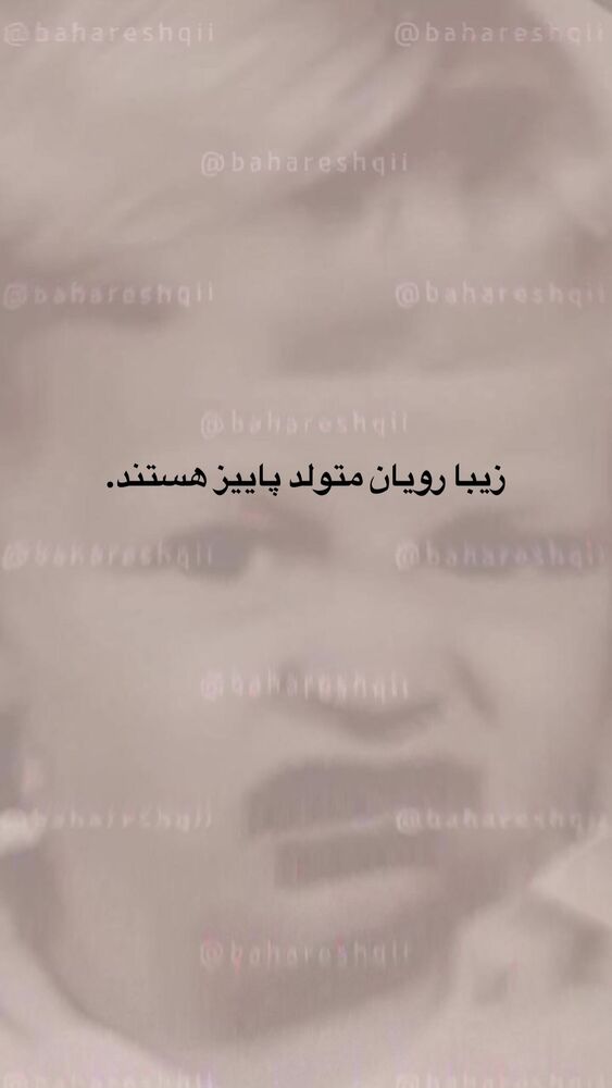  جدید ترین استوری اینستاگرام بهار اسحاقی