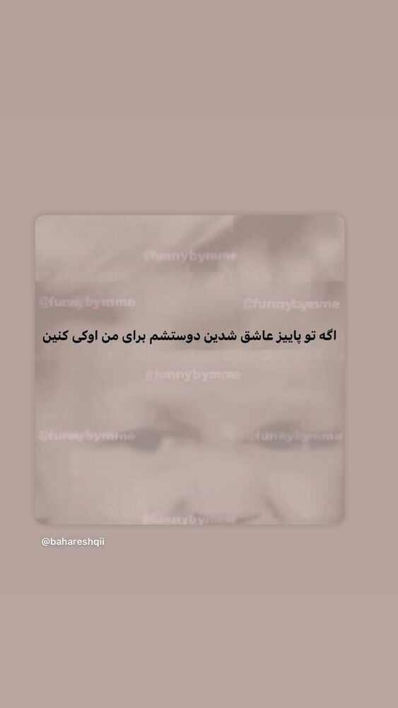  جدید ترین استوری اینستاگرام بهار اسحاقی