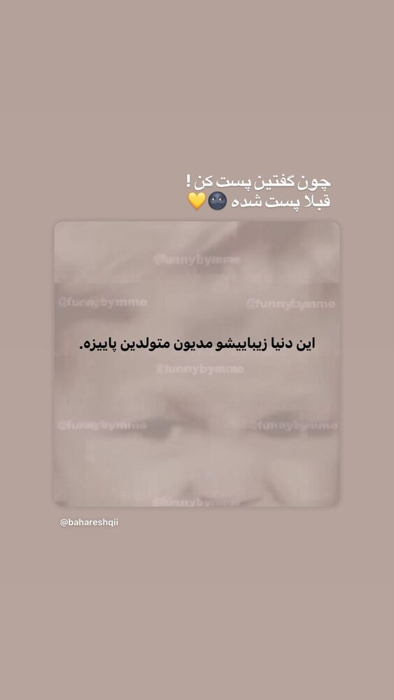  جدید ترین استوری اینستاگرام بهار اسحاقی