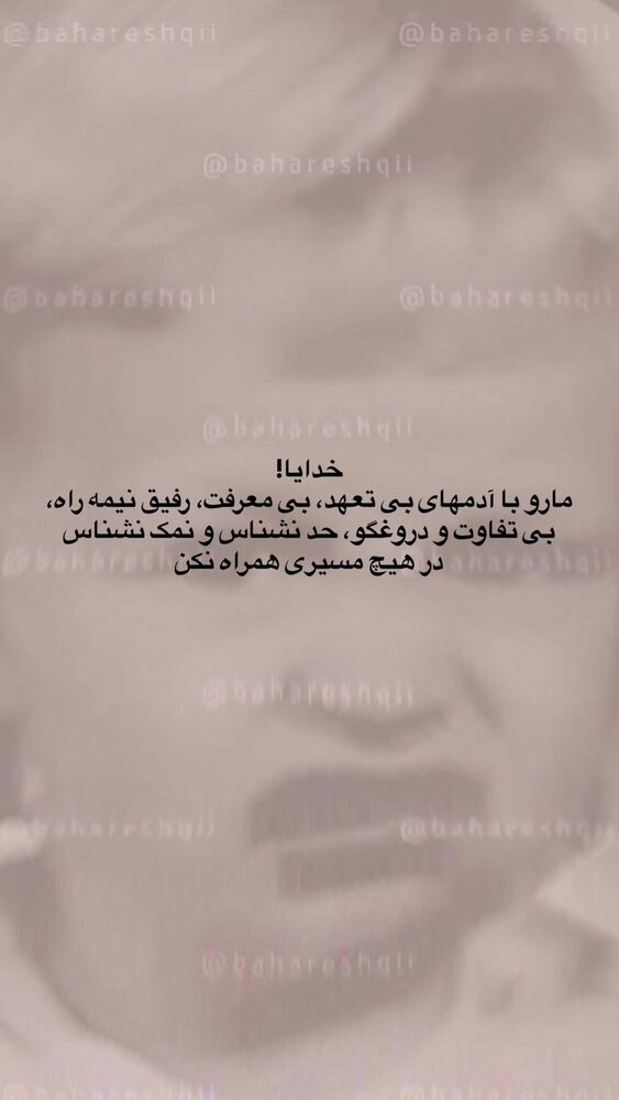  جدید ترین استوری اینستاگرام بهار اسحاقی