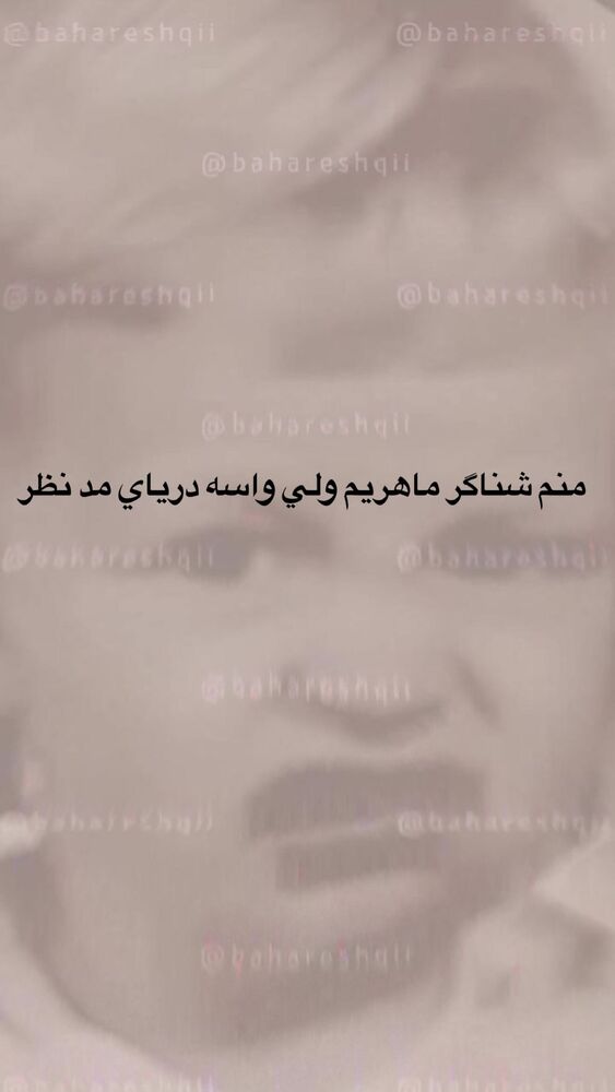  جدید ترین استوری اینستاگرام بهار اسحاقی