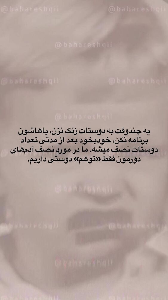  جدید ترین استوری اینستاگرام بهار اسحاقی