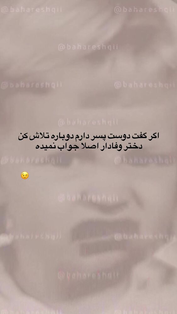  جدید ترین استوری اینستاگرام بهار اسحاقی