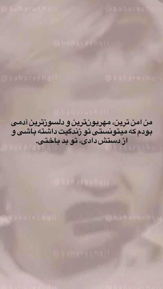  جدید ترین استوری اینستاگرام بهار اسحاقی