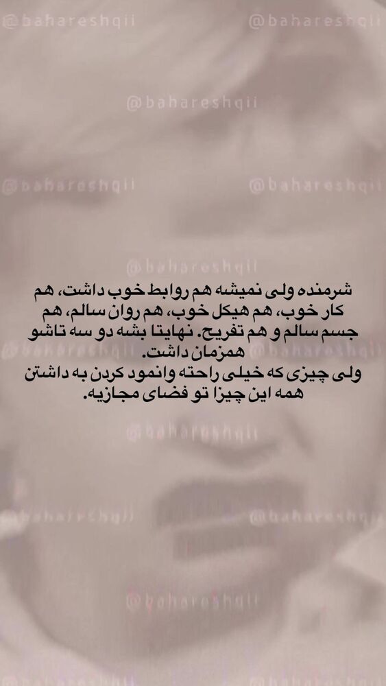  جدید ترین استوری اینستاگرام بهار اسحاقی