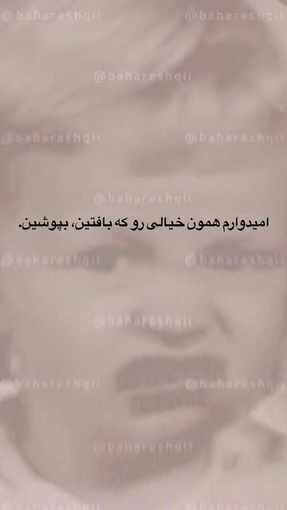  جدید ترین استوری اینستاگرام بهار اسحاقی