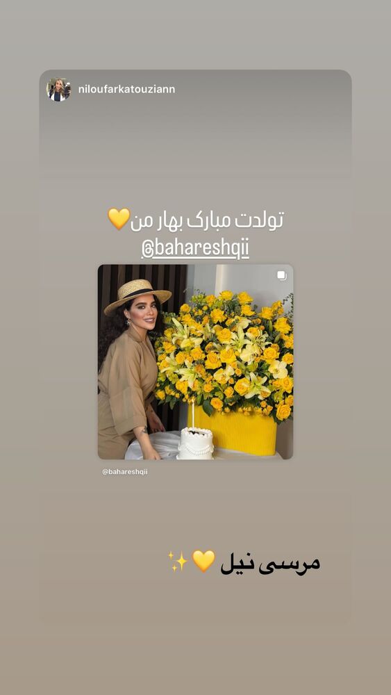  جدید ترین استوری اینستاگرام بهار اسحاقی