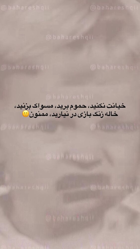  جدید ترین استوری اینستاگرام بهار اسحاقی