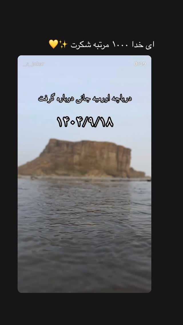  جدید ترین استوری اینستاگرام بهار اسحاقی