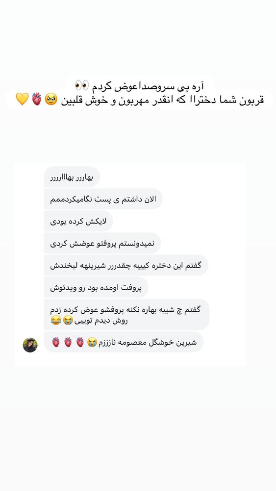  جدید ترین استوری اینستاگرام بهار اسحاقی