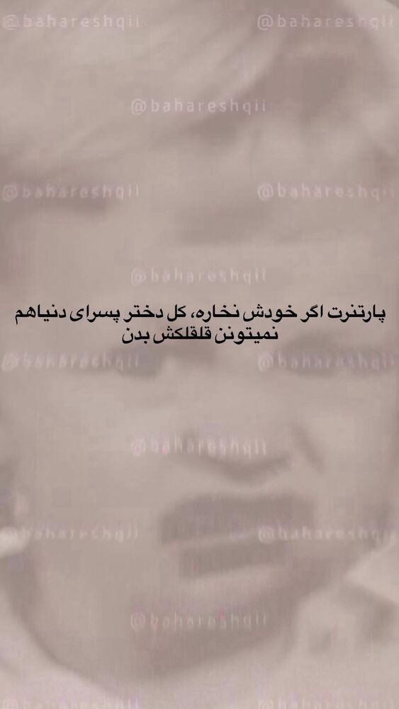  جدید ترین استوری اینستاگرام بهار اسحاقی