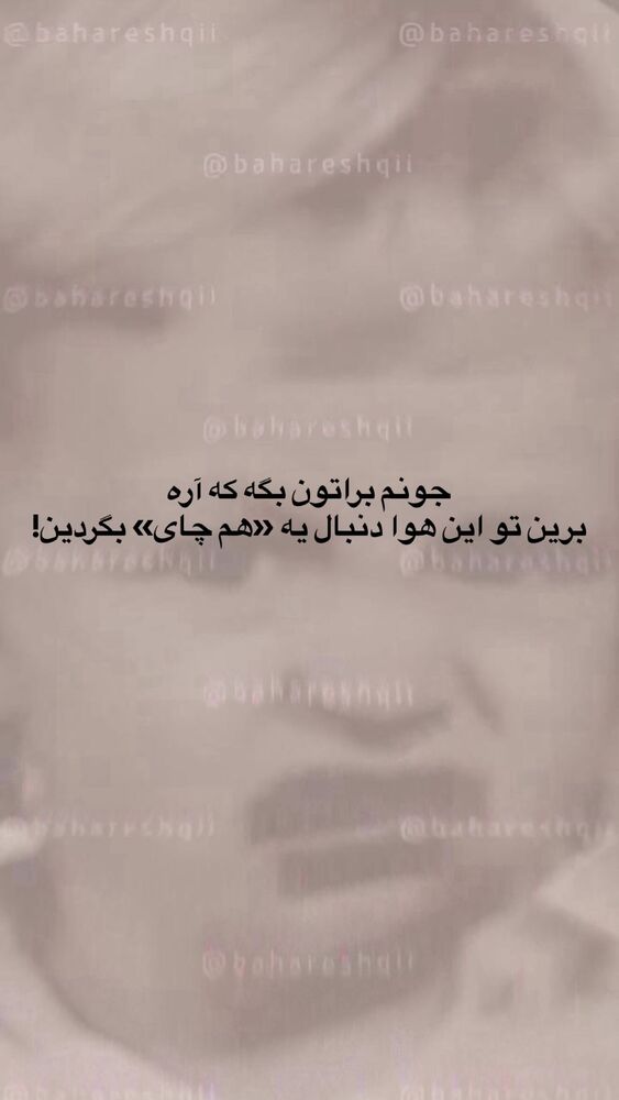  جدید ترین استوری اینستاگرام بهار اسحاقی