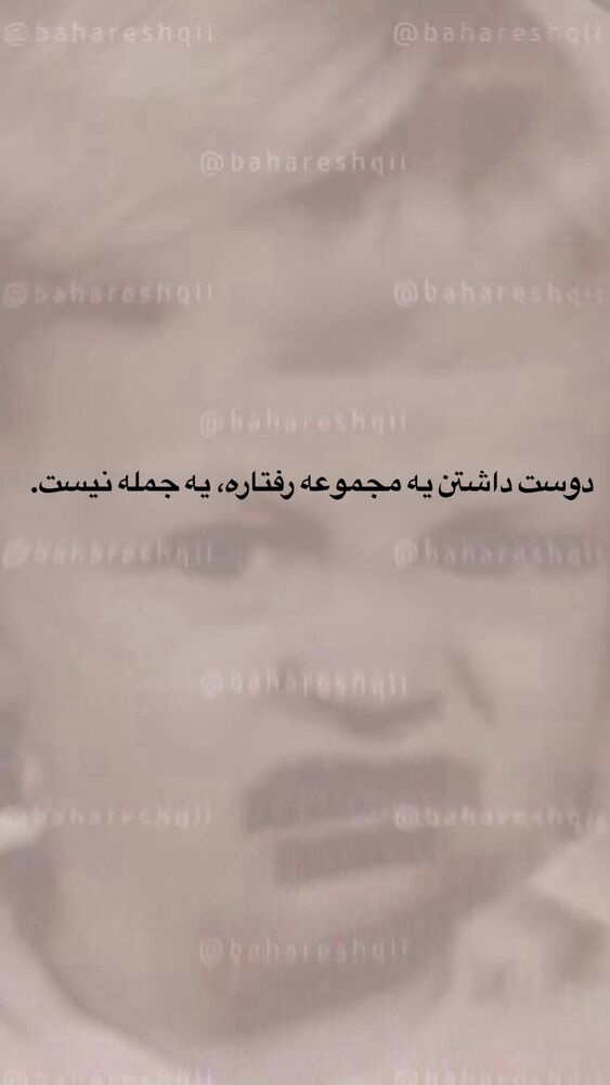  جدید ترین استوری اینستاگرام بهار اسحاقی