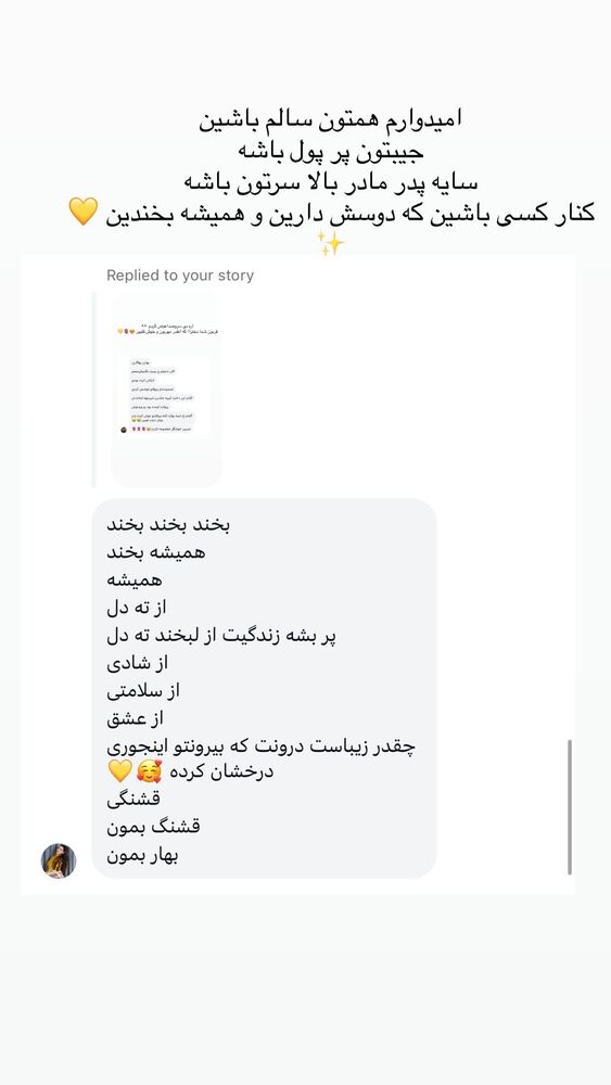  جدید ترین استوری اینستاگرام بهار اسحاقی