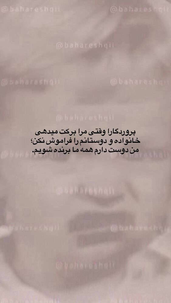  جدید ترین استوری اینستاگرام بهار اسحاقی